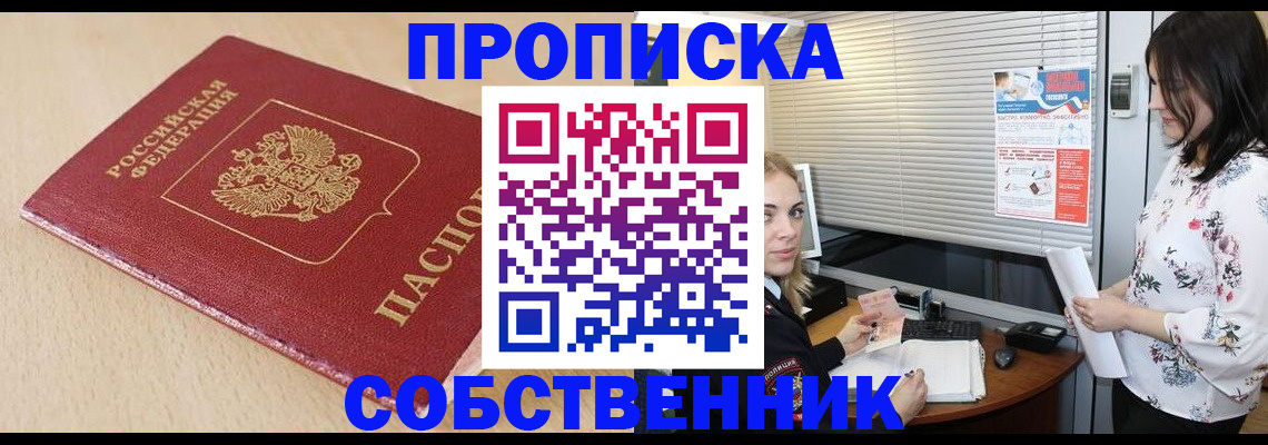 прописка паспорт в Полевском