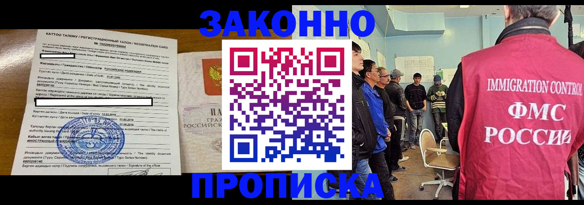 прописка для школы в Полевском
